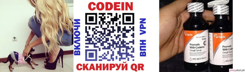 mega ТОР  что такое   Ак-Довурак  Кодеиновый сироп Lean напиток Lean (лин) 