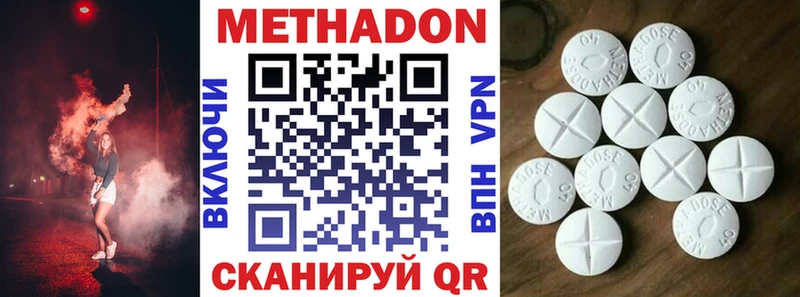 Метадон кристалл  Ак-Довурак 